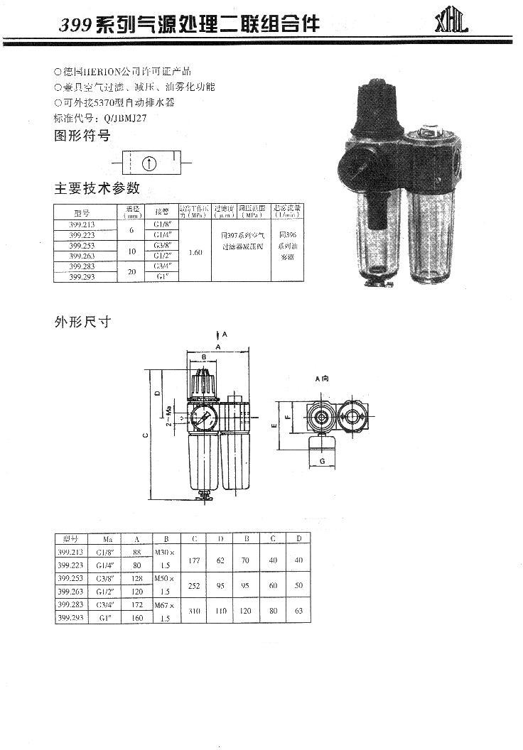 399系列二联件1.jpg