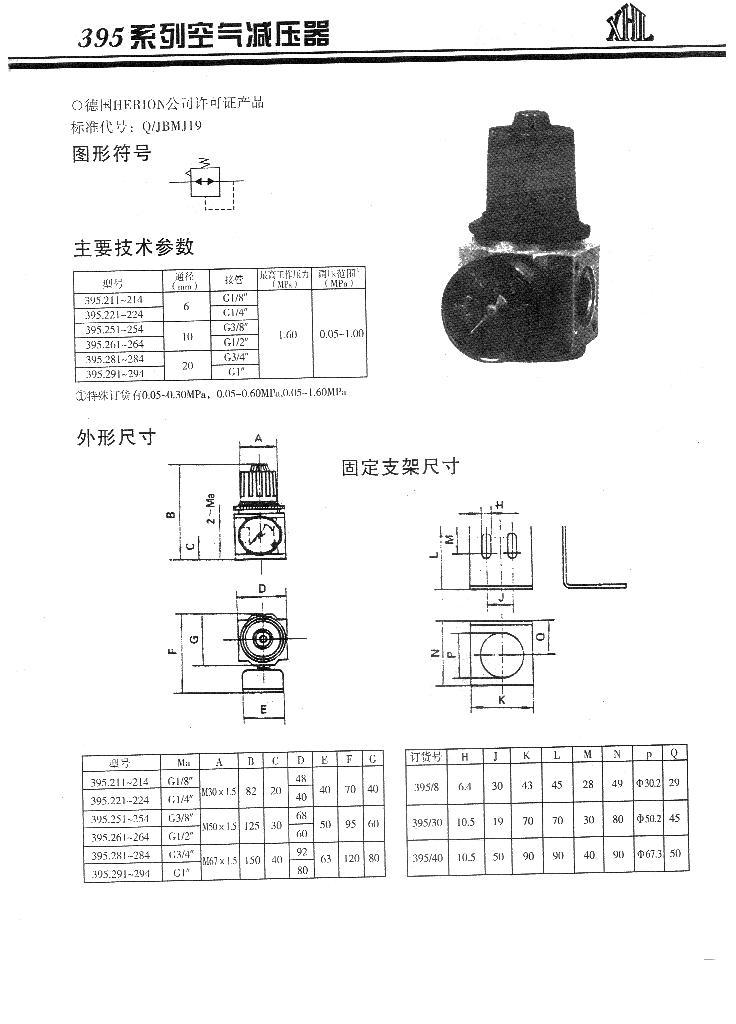 395系列减压阀1.jpg