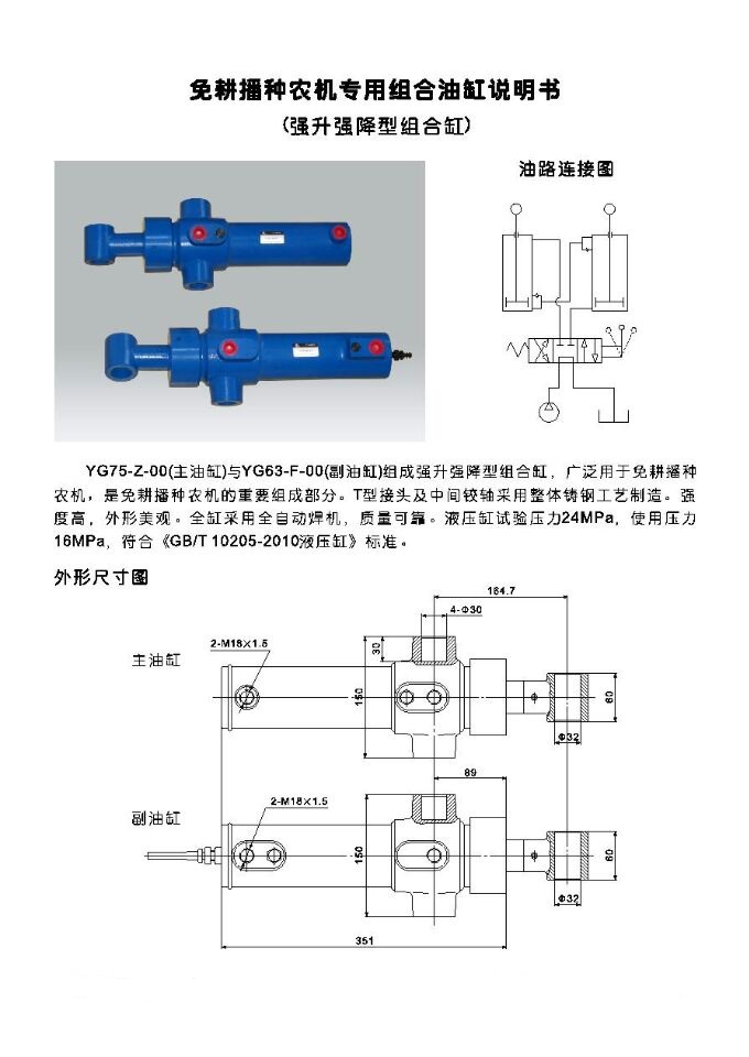 免耕机专用油缸75内容.jpg