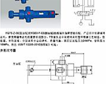 免耕机专用油缸75