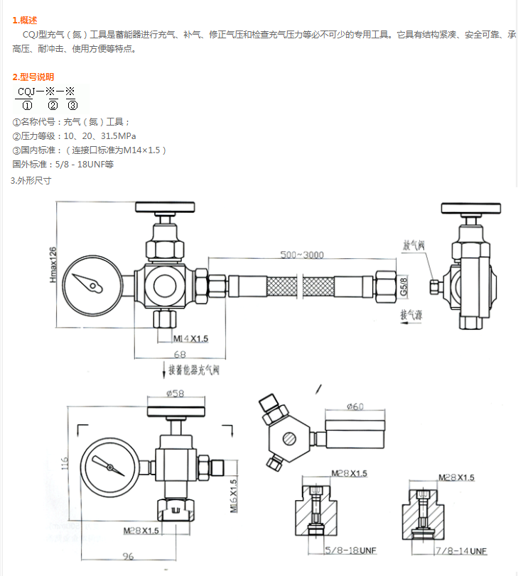 CQJ-25系列内容3 (2).png