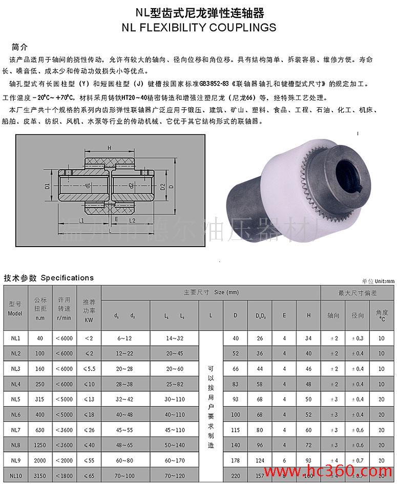 连轴器内容2.jpg