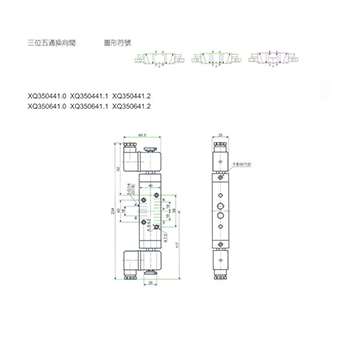 XQ系列三位五通电磁阀