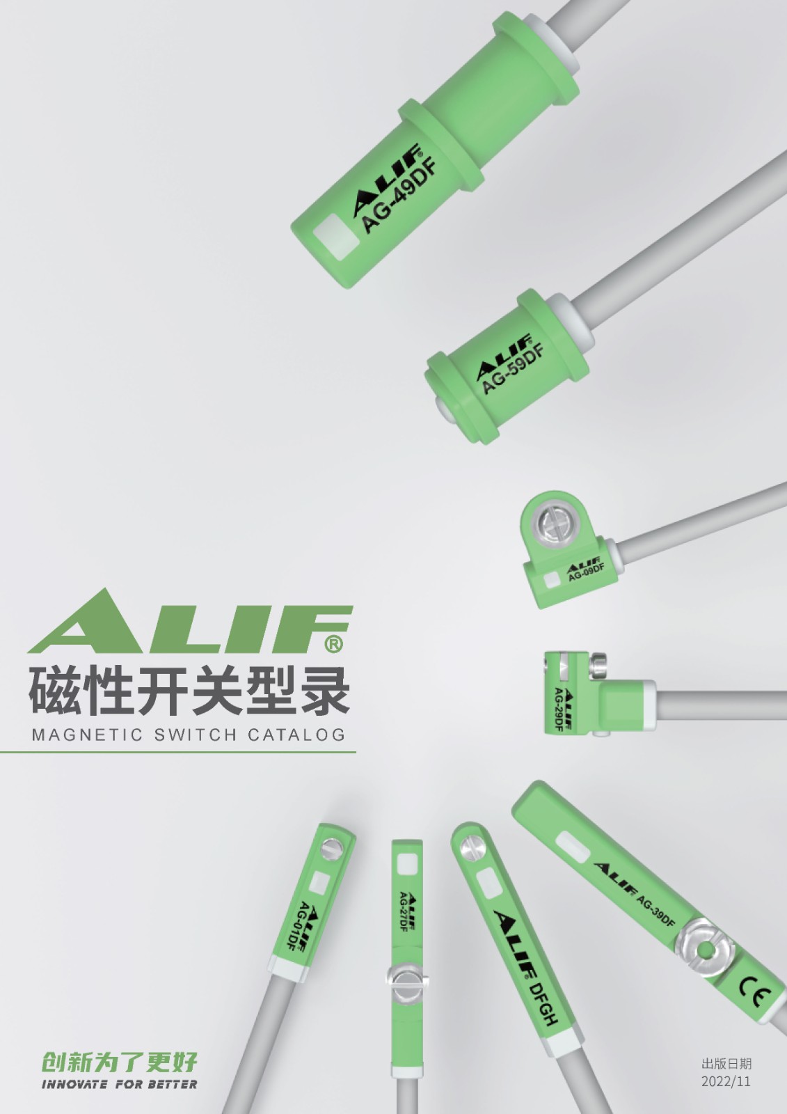 元利富(ALIF)磁性开关与传感器